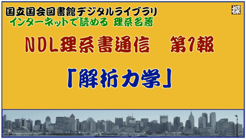 古典力学 上下 713Neltxp5L._UF350,350_QL50_.jpg