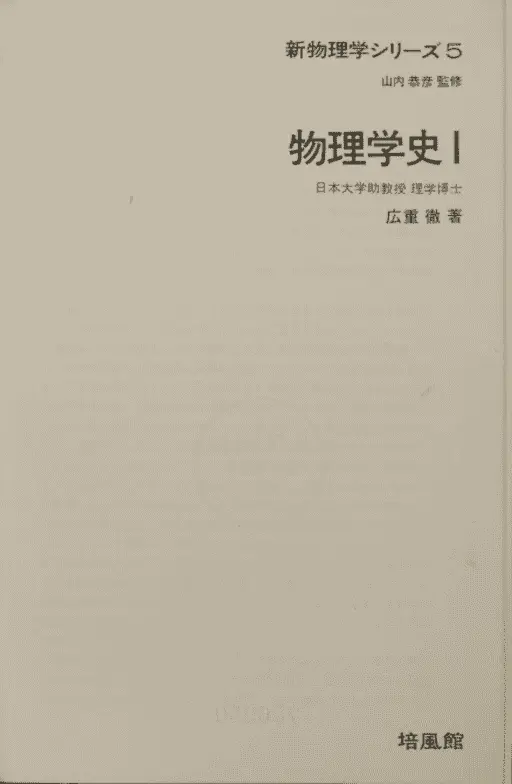 古典力学の数学的方法／V．I．アーノルド, 安藤 韶一, 蟹江 幸博